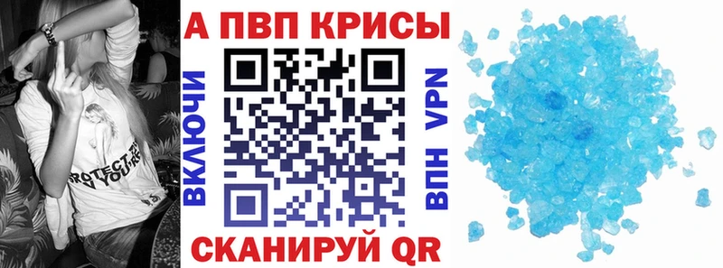 Alpha-PVP VHQ  цены наркотик  Тобольск 