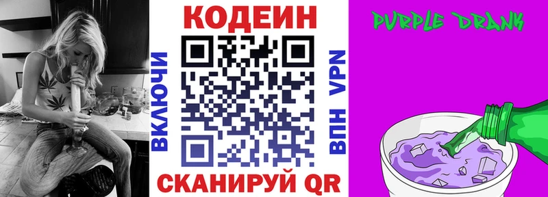 Кодеин Purple Drank  наркошоп  MEGA онион  Тобольск 