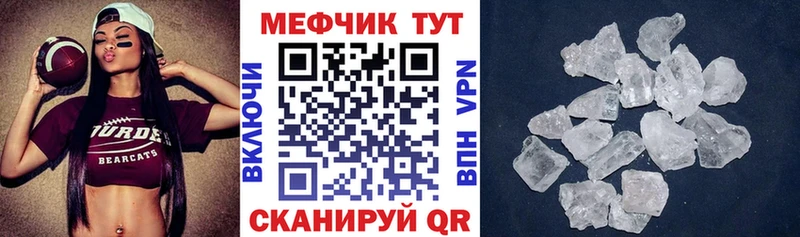 купить   Тобольск  Меф мука 