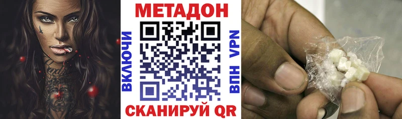 Метадон мёд Тобольск