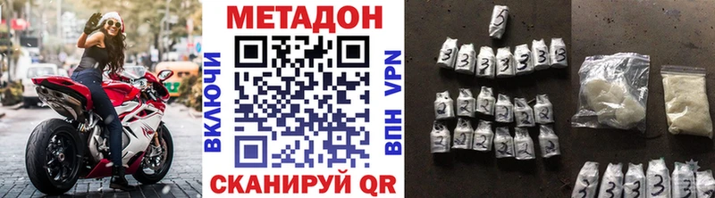 МЕТАДОН VHQ  Тобольск 